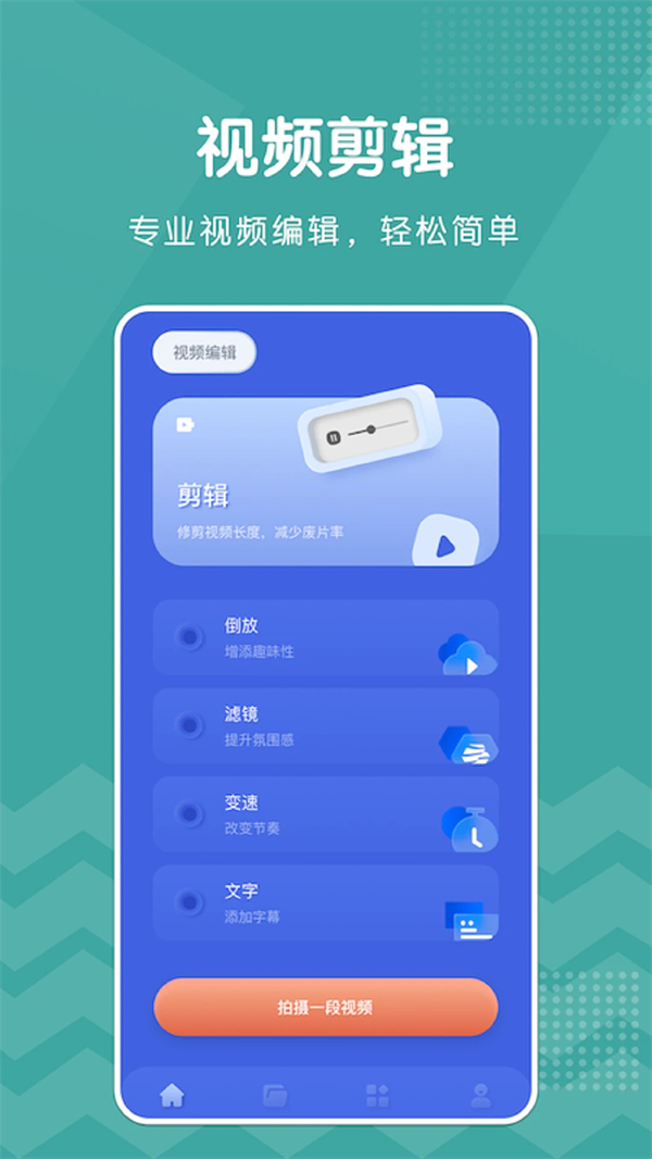 巨蟹视频免费追剧app下载安装 第1张图片
