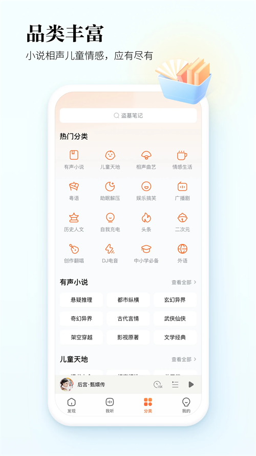 酷我畅听极速版app下载 第1张图片