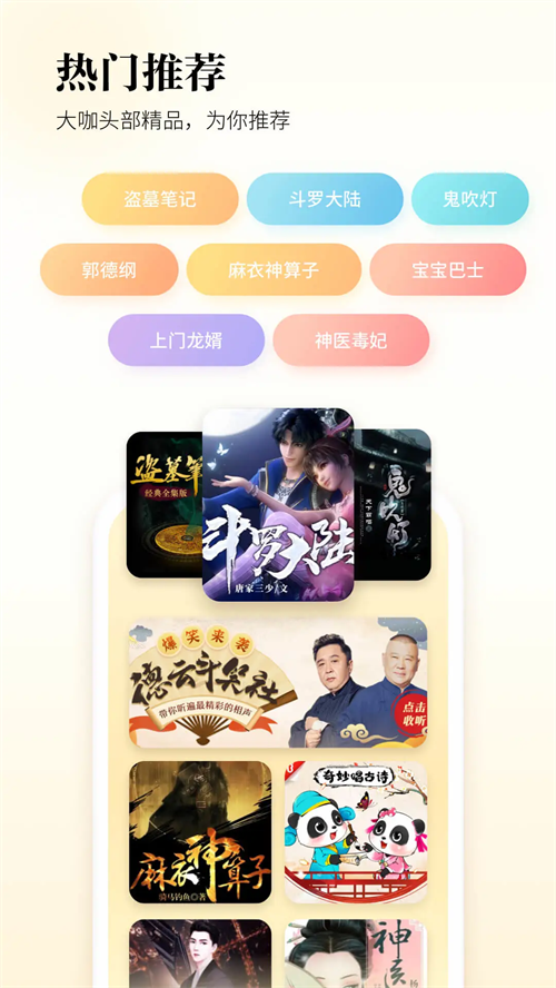 酷我畅听极速版app下载 第2张图片