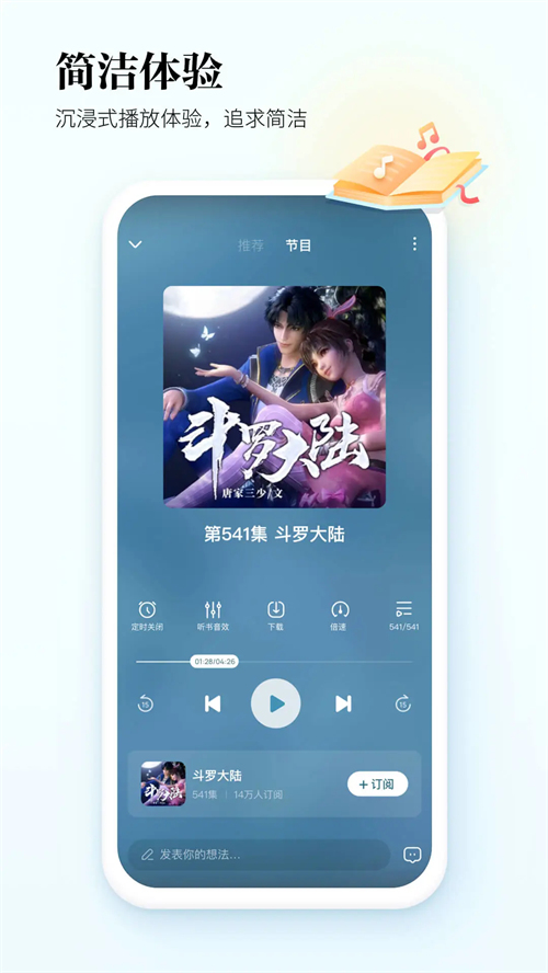 酷我畅听极速版app下载 第3张图片