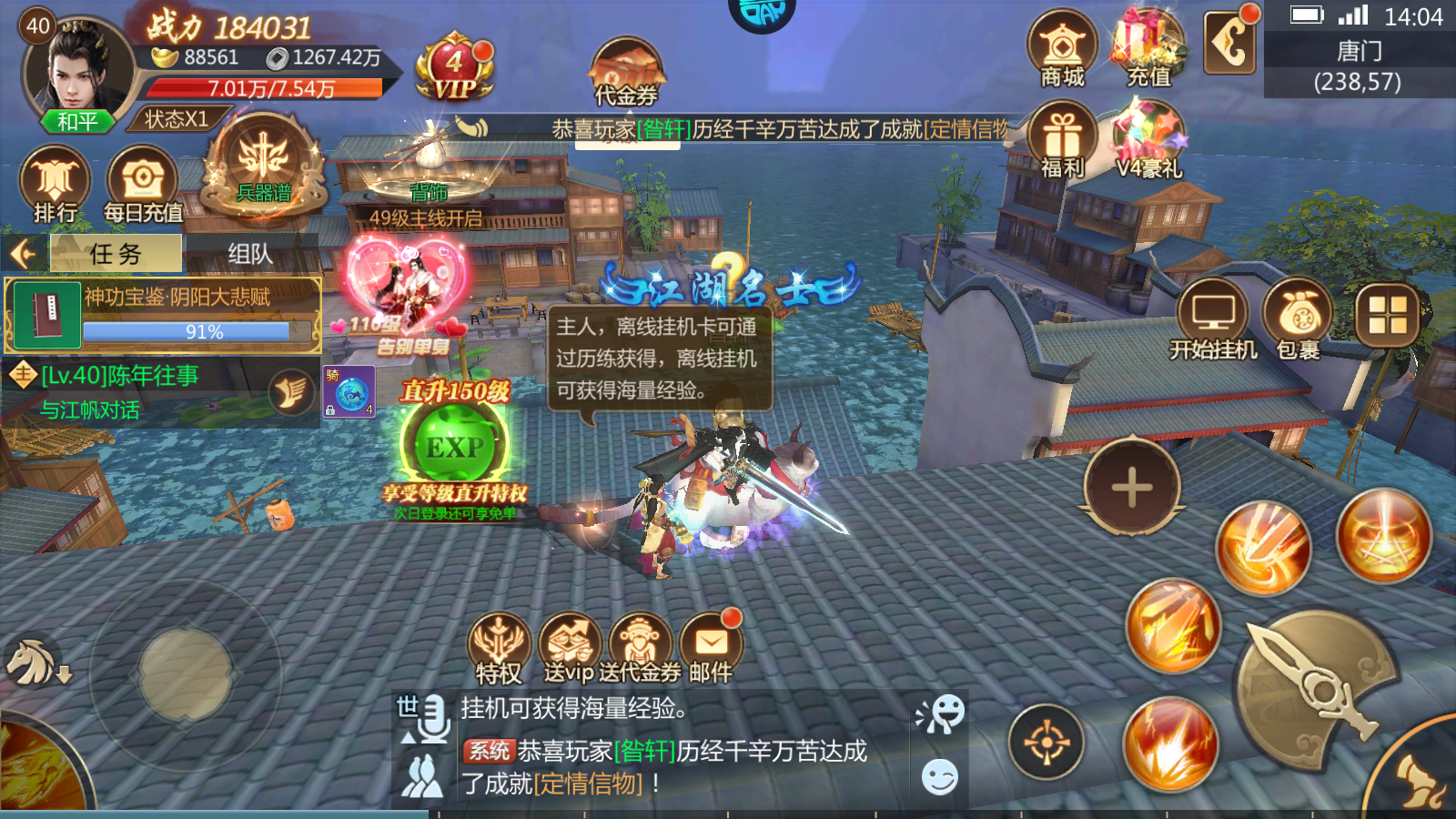 玩法攻略5