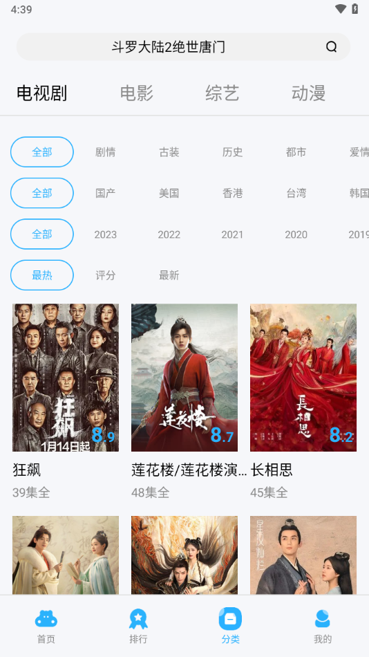 河马视频破解版去广告最新版本下载 第2张图片