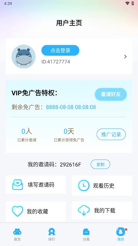 河马视频破解版去广告最新版本下载 第4张图片