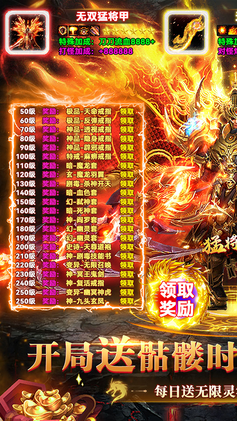猛将争霸无限货币超爽版下载 第1张图片