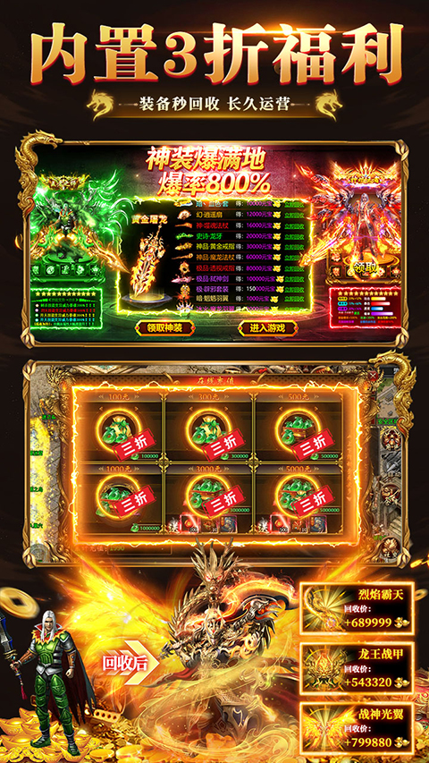 猛将争霸无限货币超爽版下载 第3张图片