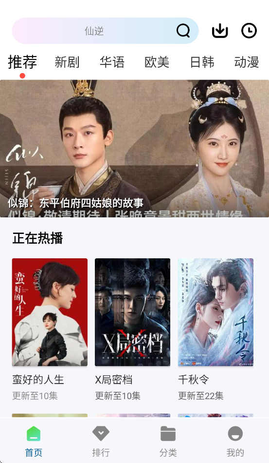 海狗视频免费追剧app下载 第3张图片