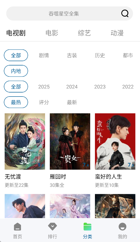 海狗视频免费追剧app下载 第2张图片
