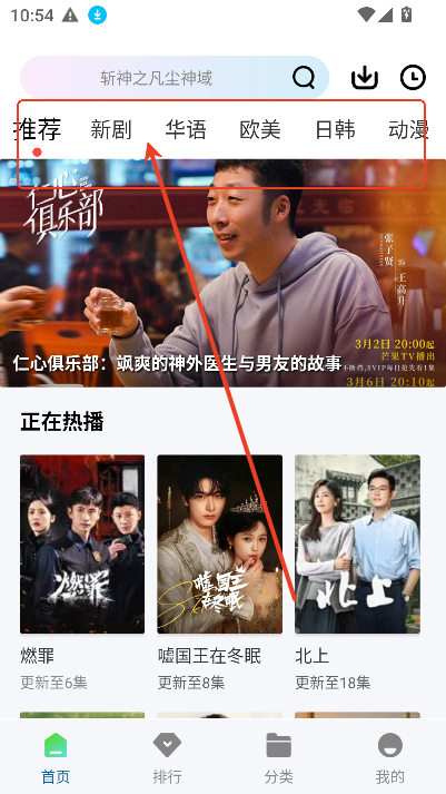 如何投屏截图1
