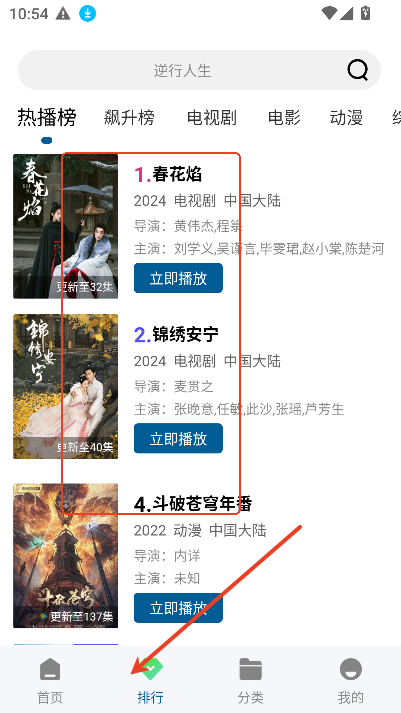 如何投屏截图2