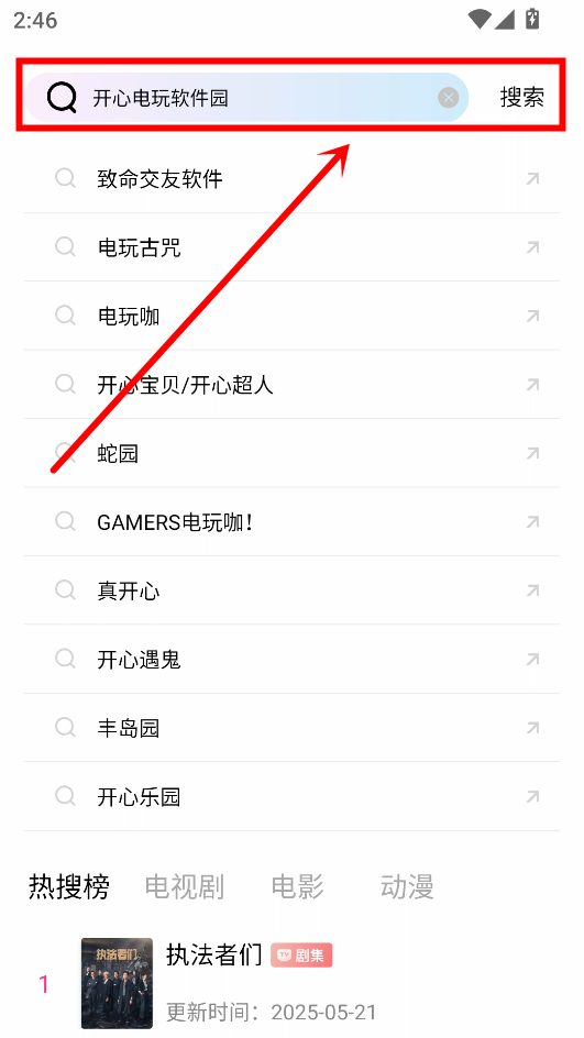 如何投屏截图3