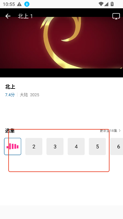 如何投屏截图4