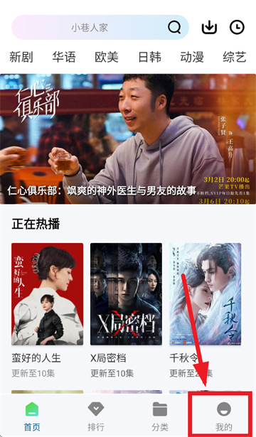 怎么查询历史观看截图1