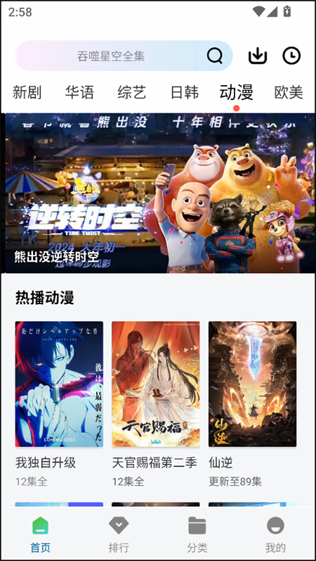 双子视频官方正版下载 第3张图片