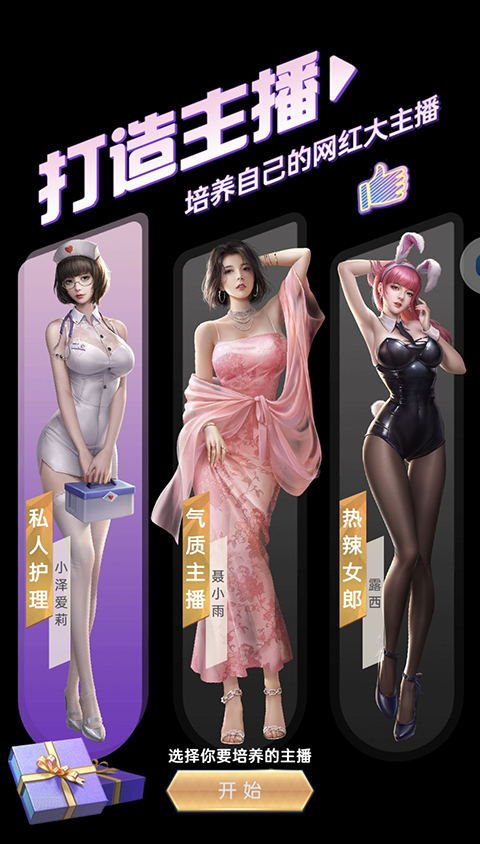 玩法攻略截图1