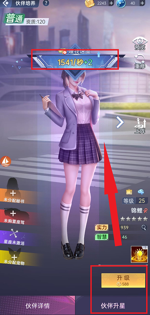 玩法攻略截图6