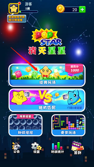 怎么玩截图1