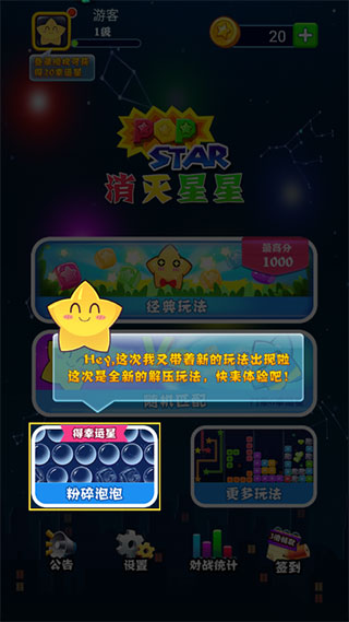 怎么玩截图6