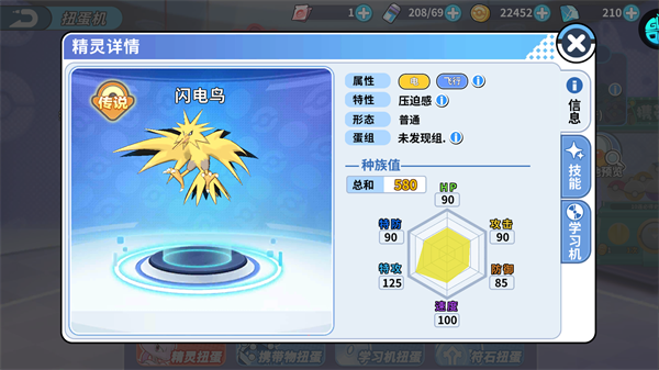最强阵容推荐2