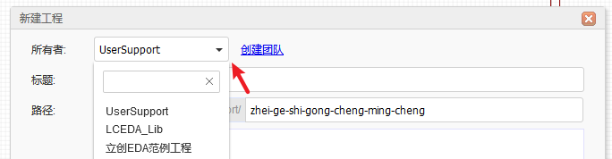 创建工程或文件截图3