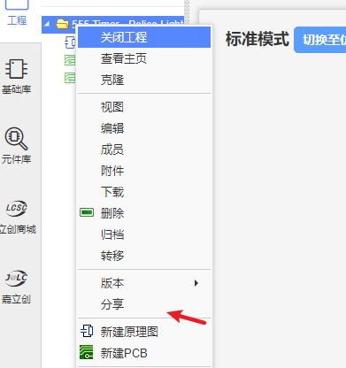 创建工程或文件截图7