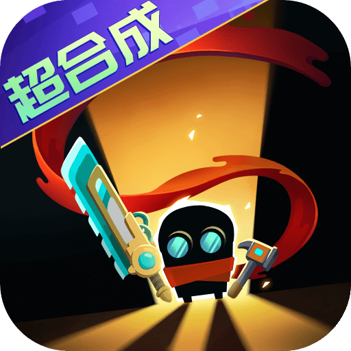 元气骑士2025破解全无限下载 v7.2.0 安卓版