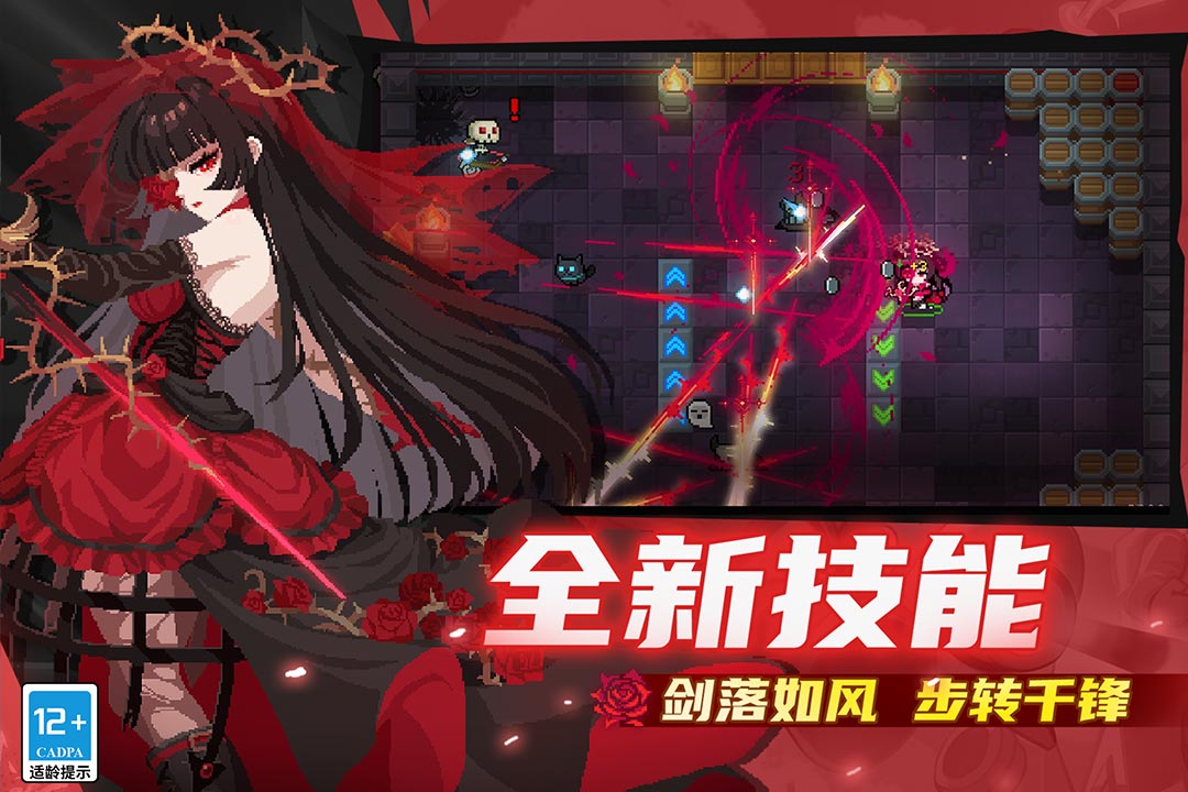 元气骑士手游截图4