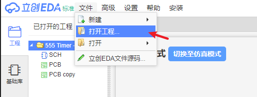 创建工程或文件截图9