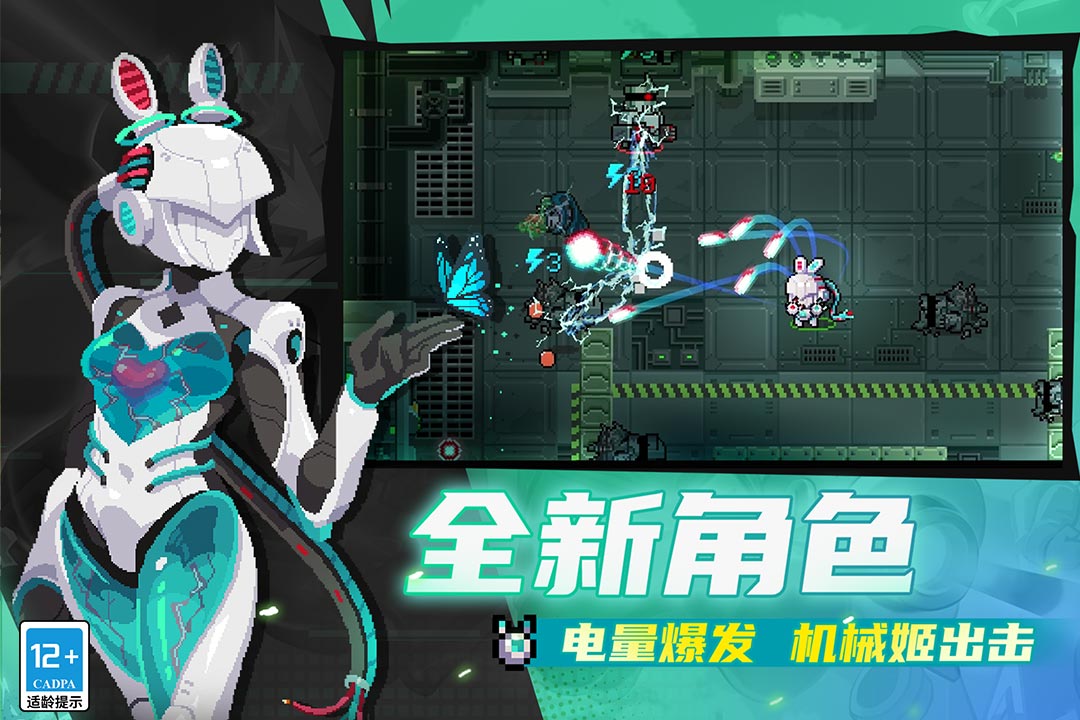 元气骑士手游截图5