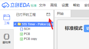 创建工程或文件截图10