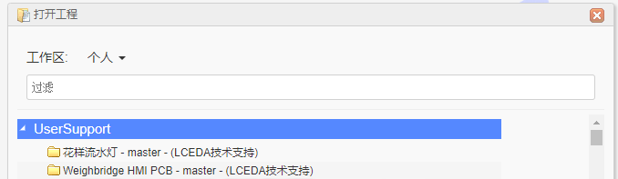 创建工程或文件截图11