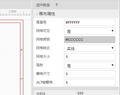 使用界面截图9