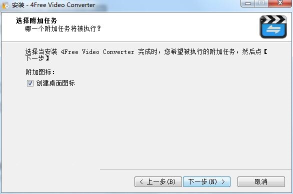 安装教程截图5