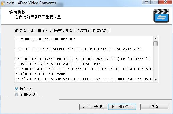 安装教程截图2