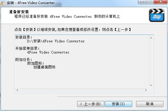 安装教程截图6