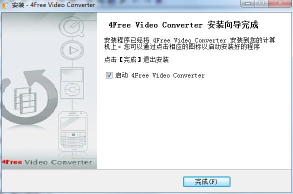 安装教程截图7