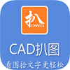 利驰CAD扒图破解版下载 v5.3.21.0527 免费版