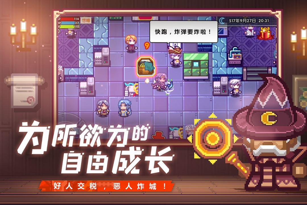 伊洛纳手游截图4