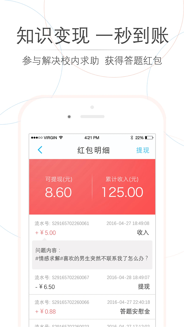 师兄帮帮app下载 第4张图片