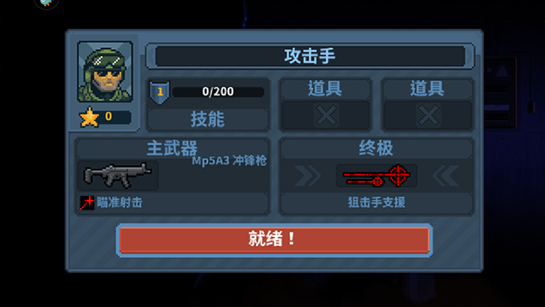 怎么玩截图5