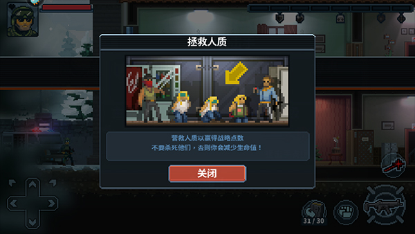 怎么玩截图6