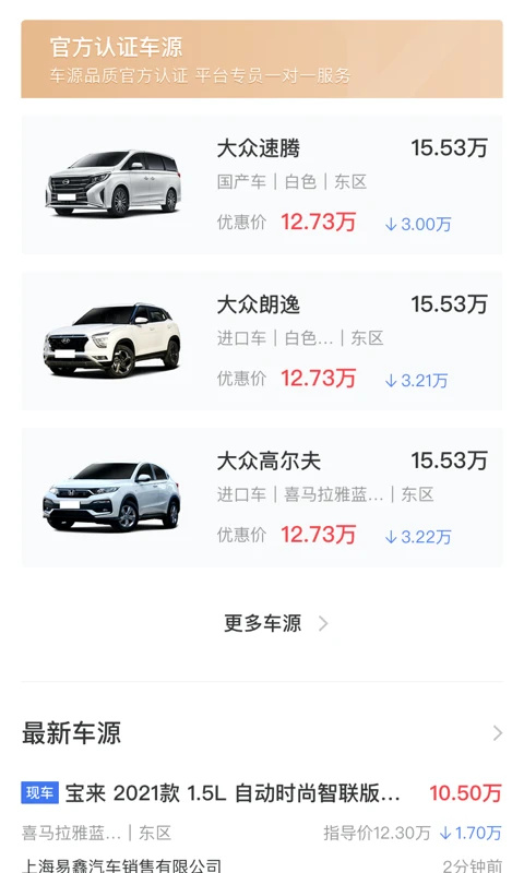 麦沃汽车app最新版本下载 第4张图片