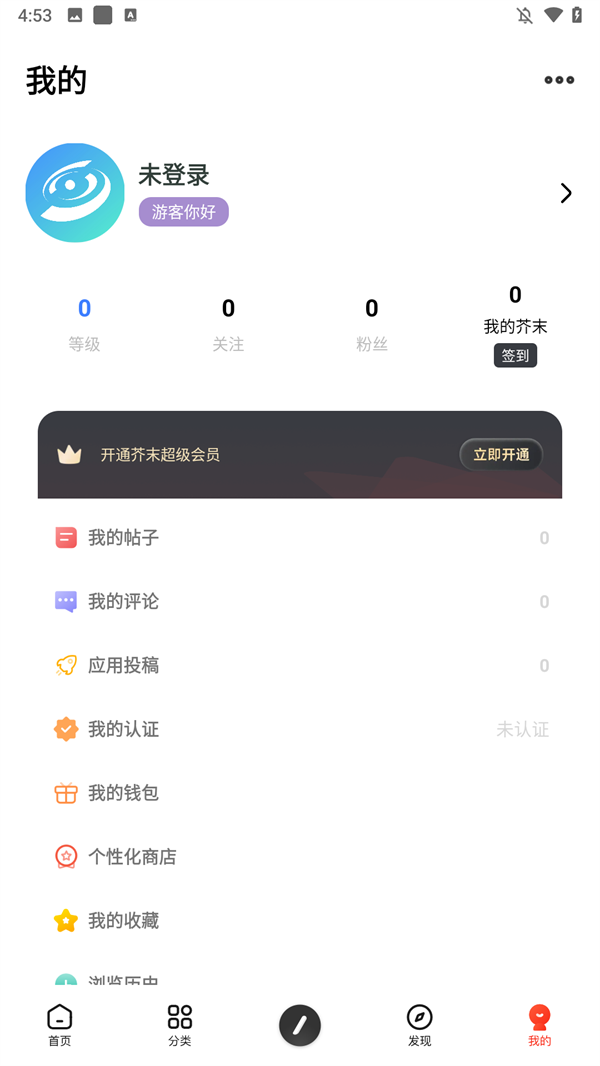 芥末空间官方正版下载 第4张图片