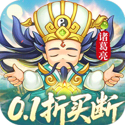 三国志乱消0.1折瓜分百万代金版下载 v0.0.1 安卓版