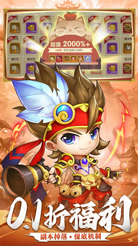 三国志乱消0.1折版手游下载 第3张图片