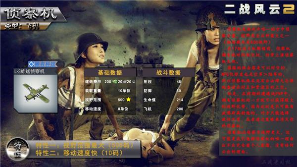 空军战机介绍1