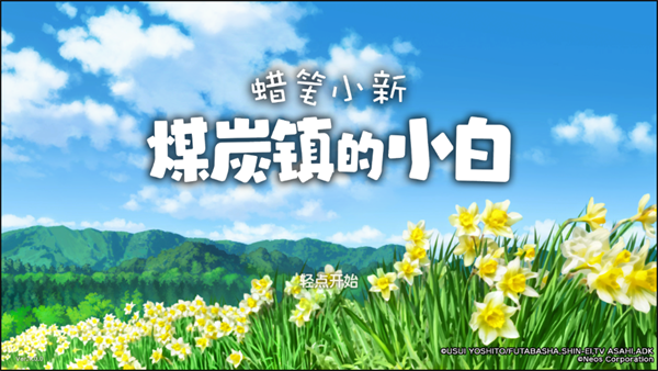 游戏攻略截图1