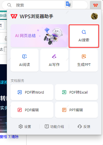 使用方法3