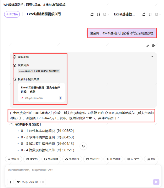 使用方法4
