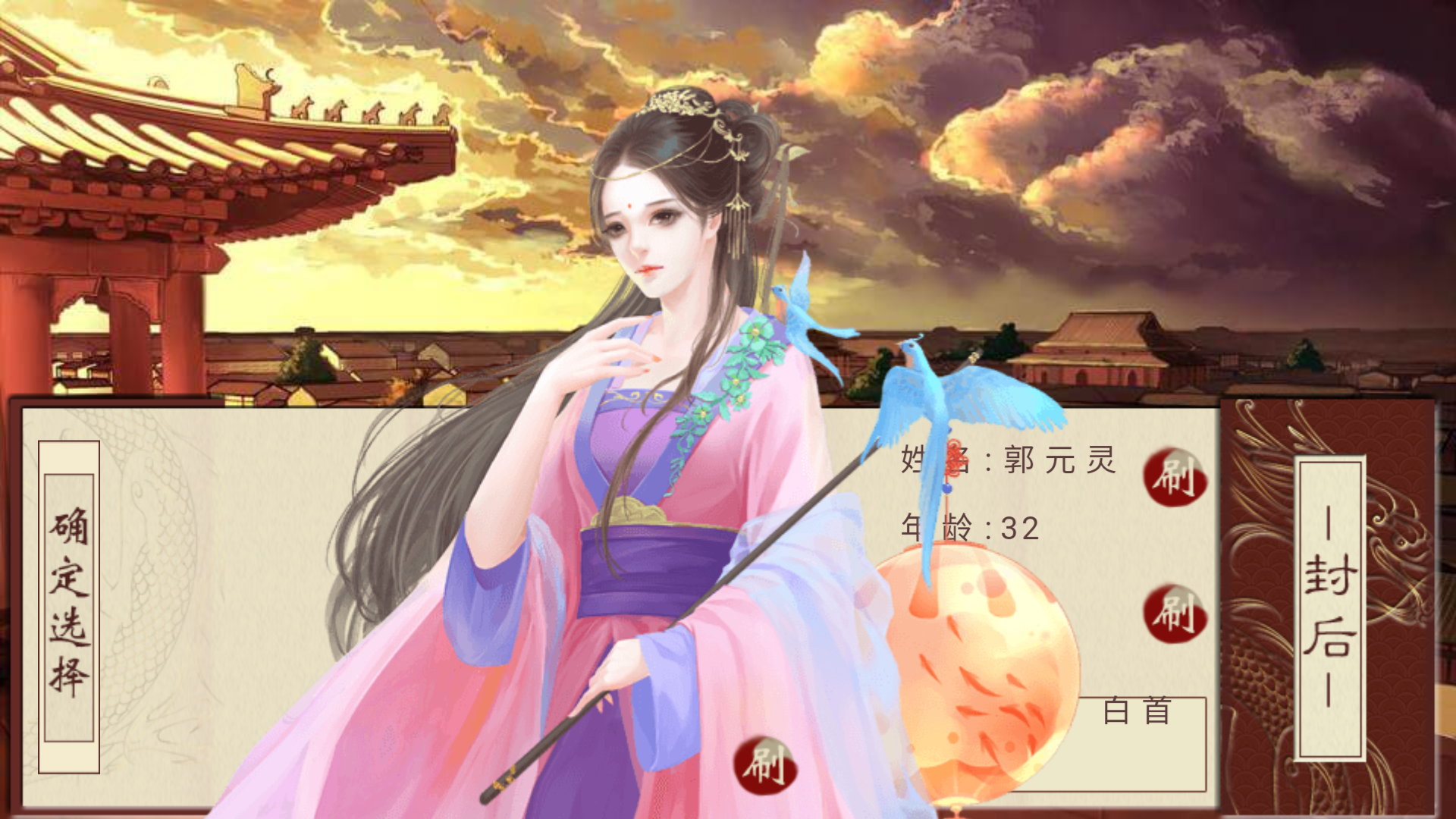 千秋万代国内置商城破解版 第3张图片