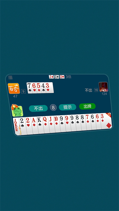 乐乐竞技斗地主官方版下载 第3张图片
